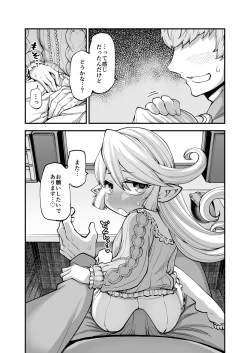 Page 21 of GenParo Harvin Harem Apartment Saimin Hen
