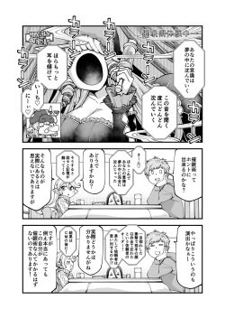Page 4 of GenParo Harvin Harem Apartment Saimin Hen
