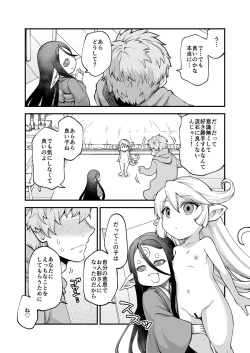 Page 7 of GenParo Harvin Harem Apartment Saimin Hen