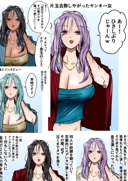 Page 23 of Kakutouka JKtachi no Kinkeri Baka Kareshi ni Kinteki Oshioki Shougatsu Tama Tsuki Onna Shachou no Kinteki Serifu