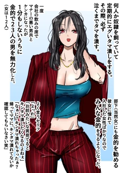 Page 25 of Kakutouka JKtachi no Kinkeri Baka Kareshi ni Kinteki Oshioki Shougatsu Tama Tsuki Onna Shachou no Kinteki Serifu