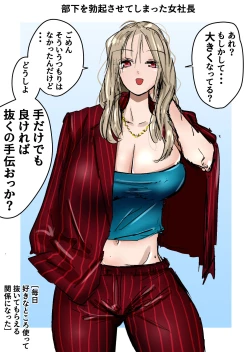 Page 26 of Kakutouka JKtachi no Kinkeri Baka Kareshi ni Kinteki Oshioki Shougatsu Tama Tsuki Onna Shachou no Kinteki Serifu