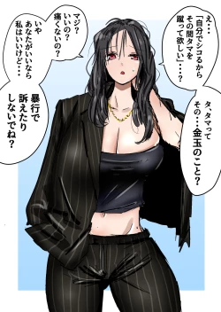 Page 27 of Kakutouka JKtachi no Kinkeri Baka Kareshi ni Kinteki Oshioki Shougatsu Tama Tsuki Onna Shachou no Kinteki Serifu