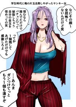 Page 36 of Kakutouka JKtachi no Kinkeri Baka Kareshi ni Kinteki Oshioki Shougatsu Tama Tsuki Onna Shachou no Kinteki Serifu