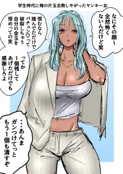 Page 37 of Kakutouka JKtachi no Kinkeri Baka Kareshi ni Kinteki Oshioki Shougatsu Tama Tsuki Onna Shachou no Kinteki Serifu