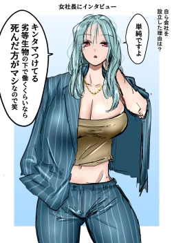 Page 38 of Kakutouka JKtachi no Kinkeri Baka Kareshi ni Kinteki Oshioki Shougatsu Tama Tsuki Onna Shachou no Kinteki Serifu