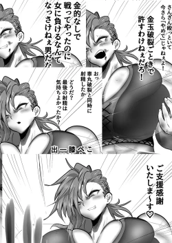 Page 70 of Kakutouka JKtachi no Kinkeri Baka Kareshi ni Kinteki Oshioki Shougatsu Tama Tsuki Onna Shachou no Kinteki Serifu