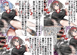 Page 86 of Kakutouka JKtachi no Kinkeri Baka Kareshi ni Kinteki Oshioki Shougatsu Tama Tsuki Onna Shachou no Kinteki Serifu