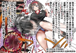 Page 90 of Kakutouka JKtachi no Kinkeri Baka Kareshi ni Kinteki Oshioki Shougatsu Tama Tsuki Onna Shachou no Kinteki Serifu