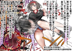 Page 91 of Kakutouka JKtachi no Kinkeri Baka Kareshi ni Kinteki Oshioki Shougatsu Tama Tsuki Onna Shachou no Kinteki Serifu