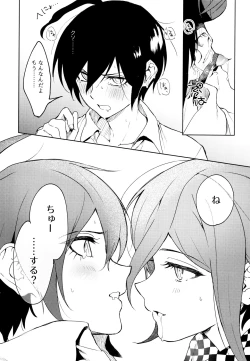 Page 10 of Hajimete no SEX Shinan