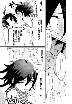 Page 11 of Hajimete no SEX Shinan