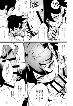 Page 19 of Hajimete no SEX Shinan