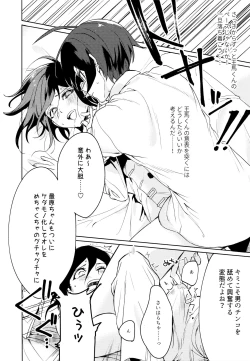 Page 24 of Hajimete no SEX Shinan