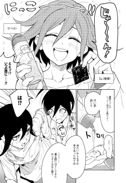 Page 31 of Hajimete no SEX Shinan