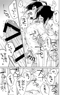 Page 53 of Hajimete no SEX Shinan