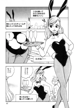 Page 11 of Hataraku Oneesan H Hakusho