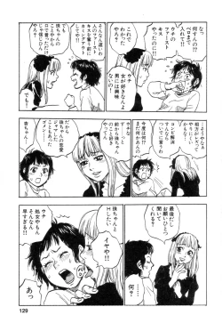 Page 129 of Hataraku Oneesan H Hakusho