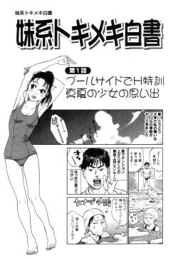 Page 159 of Hataraku Oneesan H Hakusho