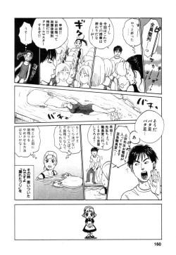 Page 160 of Hataraku Oneesan H Hakusho