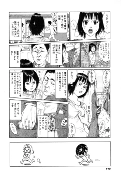 Page 172 of Hataraku Oneesan H Hakusho