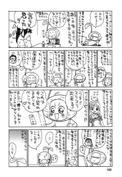 Page 192 of Hataraku Oneesan H Hakusho