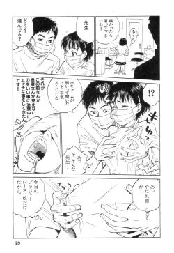 Page 23 of Hataraku Oneesan H Hakusho