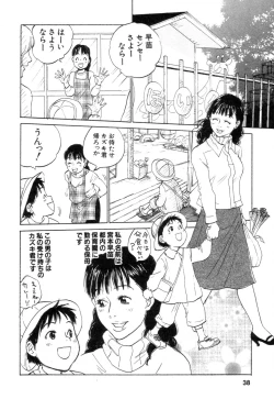 Page 38 of Hataraku Oneesan H Hakusho