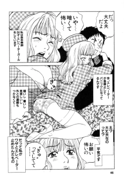 Page 46 of Hataraku Oneesan H Hakusho