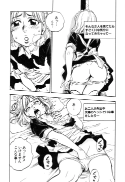 Page 8 of Hataraku Oneesan H Hakusho