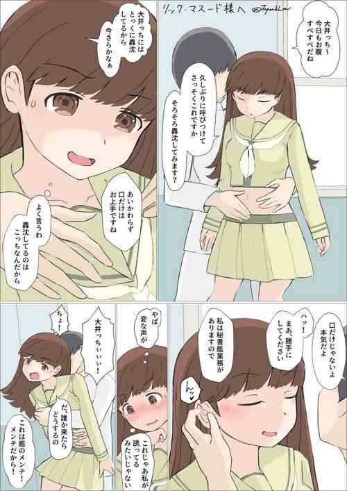 Download Ooicchi Nariyuki Ecchi