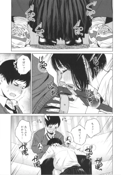 Page 116 of Korekara