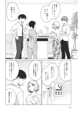 Page 131 of Korekara