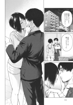 Page 135 of Korekara