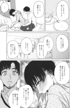 Page 138 of Korekara