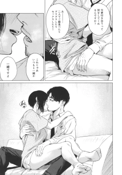 Page 140 of Korekara