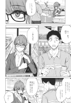 Page 159 of Korekara