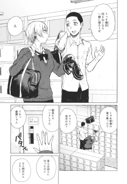 Page 188 of Korekara