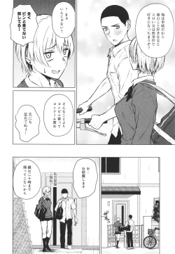 Page 193 of Korekara