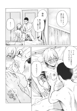 Page 199 of Korekara