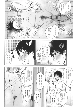 Page 47 of Korekara