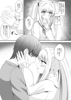 Page 10 of Oniichan!! Part 3