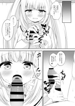 Page 12 of Oniichan!! Part 3