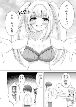 Page 3 of Oniichan!! Part 3