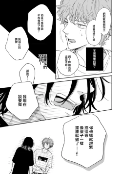 Page 108 of Fair Play, Fair Lover 01-04