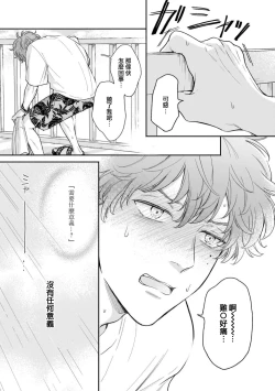 Page 114 of Fair Play, Fair Lover 01-04