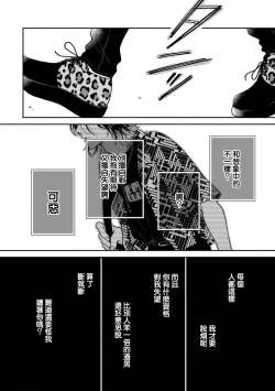 Page 123 of Fair Play, Fair Lover 01-04