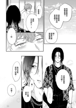 Page 129 of Fair Play, Fair Lover 01-04