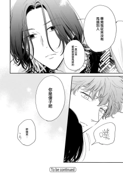 Page 133 of Fair Play, Fair Lover 01-04