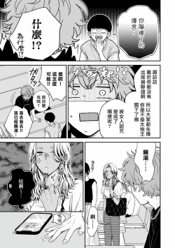 Page 22 of Fair Play, Fair Lover 01-04